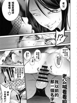 [なまいきちび(狂鶏)][THE BITCHES 3 えなみは元黒ギャルヤリマン妻][中国翻訳]_17