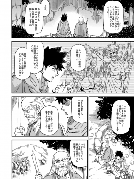 (C94) [Finecraft69 (6ro-)] 娼姫物語2 (オリジナル)_005