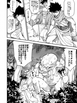 (C94) [Finecraft69 (6ro-)] 娼姫物語2 (オリジナル)_007