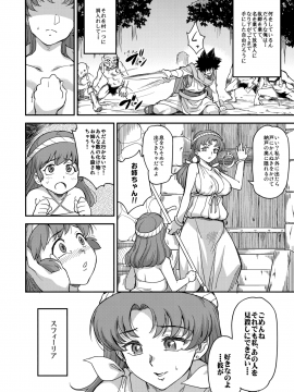 (C94) [Finecraft69 (6ro-)] 娼姫物語2 (オリジナル)_015