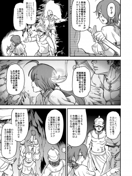 (C94) [Finecraft69 (6ro-)] 娼姫物語2 (オリジナル)_024