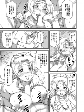 (C94) [Finecraft69 (6ro-)] 娼姫物語2 (オリジナル)_036