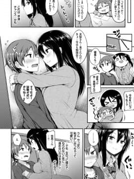 (成年コミック) [ロックハート] 彼女がエッチすぎて誰か来ても止まらない [DL版_0006