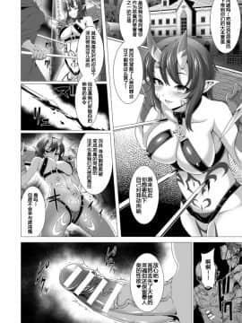 [宇行日和] デビルズ サンクチュアリ [中国翻訳_0045