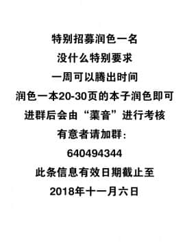 [宇行日和] デビルズ サンクチュアリ [中国翻訳_999999999999999