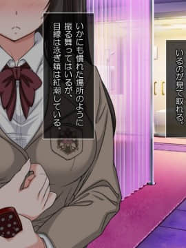 (同人CG集) [エロスピリッツ] 誰でも呼べるデリヘルアプリ_ev10j