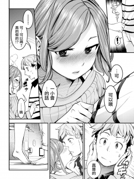 [Savan]ラブ＆リップ (COMIC 快楽天 2018年9月号) [無邪気漢化組][MJK-18-Z1288][無修正]_MJK-18-Z1288-006