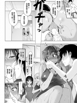[にの子] イキすぎマッサージ(COMIC 失楽天2017-11)[無修正]]_14