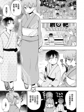 [ほた。] ずっと！ななみごろ (COMIC X-EROS #65) [CE_1606&MJK-18-Z1316] [無修正]_CE_1606_MJK-18-Z1316_003
