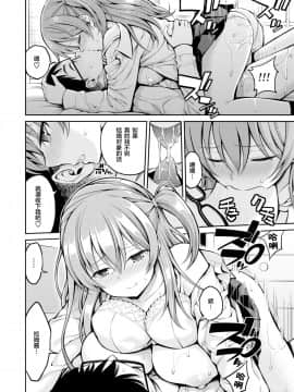 [八尋ぽち] やさしい大家さん (COMIC快楽天 2018年8月号) [無修正]_153