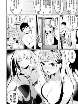 [赤城あさひと] ふたりのセイチ (COMIC快楽天ビースト 2018年7月号) [無修正]_011