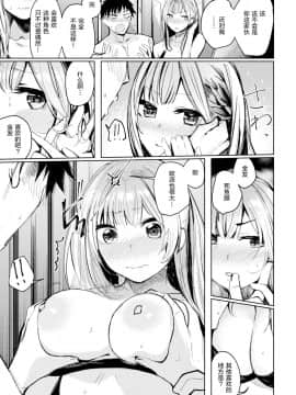 [赤城あさひと] ふたりのセイチ (COMIC快楽天ビースト 2018年7月号) [無修正]_012