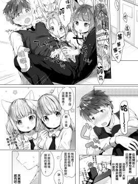[武藤まと] こあくま学園レッスンライフ #02 (コミックゼロス #63) [無邪気漢化組][無修正]_MJK-18-Z1285-002