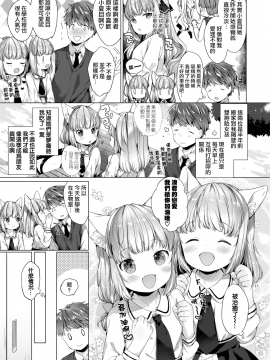 [武藤まと] こあくま学園レッスンライフ #02 (コミックゼロス #63) [無邪気漢化組][無修正]_MJK-18-Z1285-003