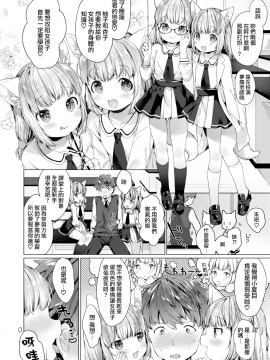 [武藤まと] こあくま学園レッスンライフ #02 (コミックゼロス #63) [無邪気漢化組][無修正]_MJK-18-Z1285-004