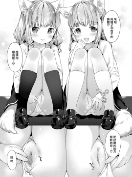 [武藤まと] こあくま学園レッスンライフ #02 (コミックゼロス #63) [無邪気漢化組][無修正]_MJK-18-Z1285-005