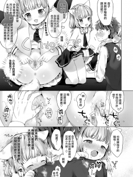 [武藤まと] こあくま学園レッスンライフ #02 (コミックゼロス #63) [無邪気漢化組][無修正]_MJK-18-Z1285-007