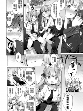 [武藤まと] こあくま学園レッスンライフ #02 (コミックゼロス #63) [無邪気漢化組][無修正]_MJK-18-Z1285-008