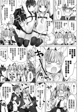 [武藤まと] こあくま学園レッスンライフ #02 (コミックゼロス #63) [無邪気漢化組][無修正]_MJK-18-Z1285-009