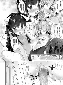 [武藤まと] こあくま学園レッスンライフ #02 (コミックゼロス #63) [無邪気漢化組][無修正]_MJK-18-Z1285-022