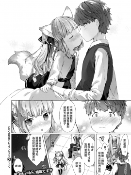 [武藤まと] こあくま学園レッスンライフ #02 (コミックゼロス #63) [無邪気漢化組][無修正]_MJK-18-Z1285-024