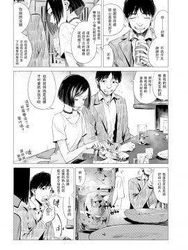 [幾花にいろ] 聞香(COMIC 快楽天 2017年08月号) [無修正]_P050