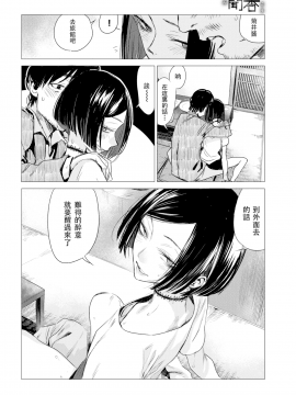 [幾花にいろ] 聞香(COMIC 快楽天 2017年08月号) [無修正]_P058