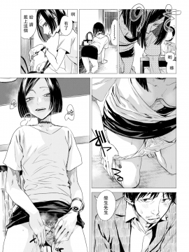 [幾花にいろ] 聞香(COMIC 快楽天 2017年08月号) [無修正]_P059