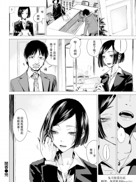 [幾花にいろ] 聞香(COMIC 快楽天 2017年08月号) [無修正]_P066