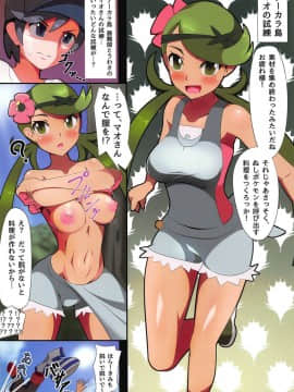 [ゲッ工画(ハルバト)][トレコレ]_03