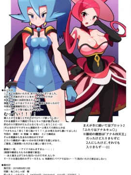 [ゲッ工画(ハルバト)][トレコレ]_21