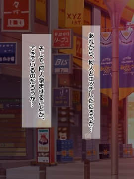 (同人CG集) [龍骨山] 最強の孕ませ許可証 いつでもどこでも女の子に種付け_301