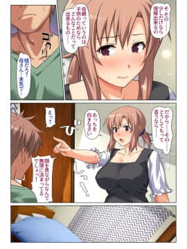 (同人誌) [Past Gadget (かまとりぽかり)] 成績UPを条件に 毎日抜いてくれるお母さん (オリジナル_006