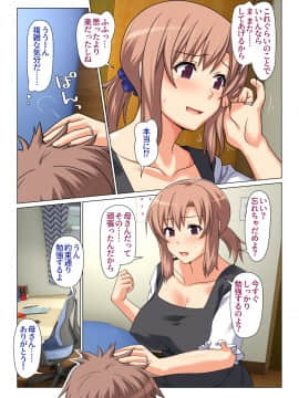 (同人誌) [Past Gadget (かまとりぽかり)] 成績UPを条件に 毎日抜いてくれるお母さん (オリジナル_011