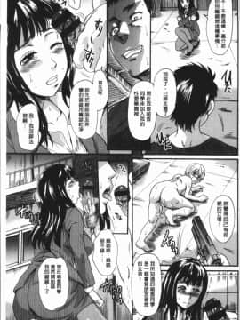 [4K漢化組][中山哲学] 牝を襲わば肛ふたつ_134