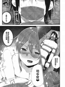 [靴下汉化组] (C93) [魔界のかに屋 (蟹原たらば、デビル)] 電だけの司令官さん♡ (艦隊これくしょん -艦これ-)_002