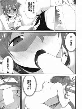 [靴下汉化组] (C93) [魔界のかに屋 (蟹原たらば、デビル)] 電だけの司令官さん♡ (艦隊これくしょん -艦これ-)_008