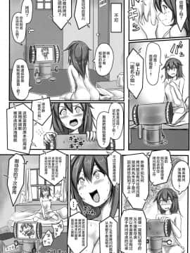 [无毒汉化组] (C92) [もなかうどん (モニカノ)] 駆逐艦 時雨 強制絶頂装置 其の弐 (艦隊これくしょん -艦これ-)_025