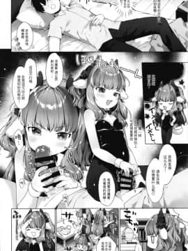 [正经汉化组](C94) [ANCHOR (武藤まと)]サキュバスちゃんチョロすぎる！_0004