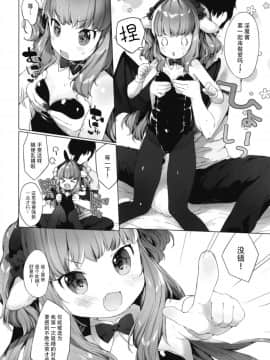 [正经汉化组](C94) [ANCHOR (武藤まと)]サキュバスちゃんチョロすぎる！_0006