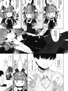 [正经汉化组](C94) [ANCHOR (武藤まと)]サキュバスちゃんチョロすぎる！_0007