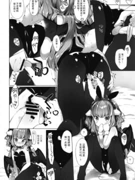 [正经汉化组](C94) [ANCHOR (武藤まと)]サキュバスちゃんチョロすぎる！_0008