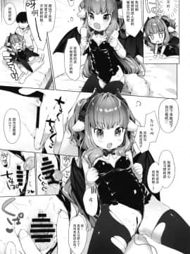 [正经汉化组](C94) [ANCHOR (武藤まと)]サキュバスちゃんチョロすぎる！_0011