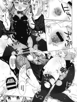 [正经汉化组](C94) [ANCHOR (武藤まと)]サキュバスちゃんチョロすぎる！_0015