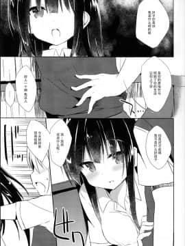 (C94) [DOGYEAR (九条だんぼ)] 幼馴染と男の娘の秘密の主従関係 [中国翻訳]_11_IMG_0010F