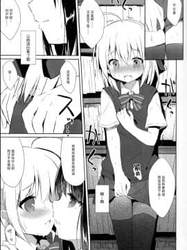 (C94) [DOGYEAR (九条だんぼ)] 幼馴染と男の娘の秘密の主従関係 [中国翻訳]_13_IMG_0012F