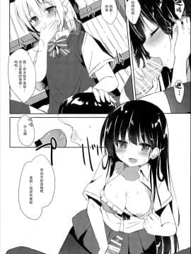 (C94) [DOGYEAR (九条だんぼ)] 幼馴染と男の娘の秘密の主従関係 [中国翻訳]_16_IMG_0015F