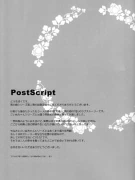 (C94) [DOGYEAR (九条だんぼ)] 幼馴染と男の娘の秘密の主従関係 [中国翻訳]_25_IMG_0024