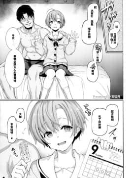(COMIC1☆13) [Yurerutikuwabu (Aya Shachou)] Fushikan Okusuri Jusei Kiroku Bote Ecchi (Botebara Haramase Goudou) [Chinese]