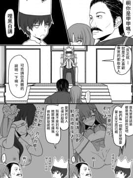 [EsuEsu] 頭の固い女騎士をチ○ポの力でトロトロにする話_a02